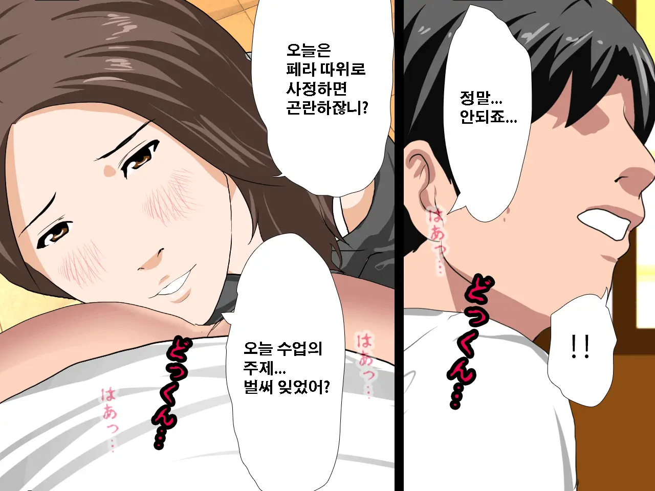 Saimin Seikyouiku 10 | 최면성교육 제10화